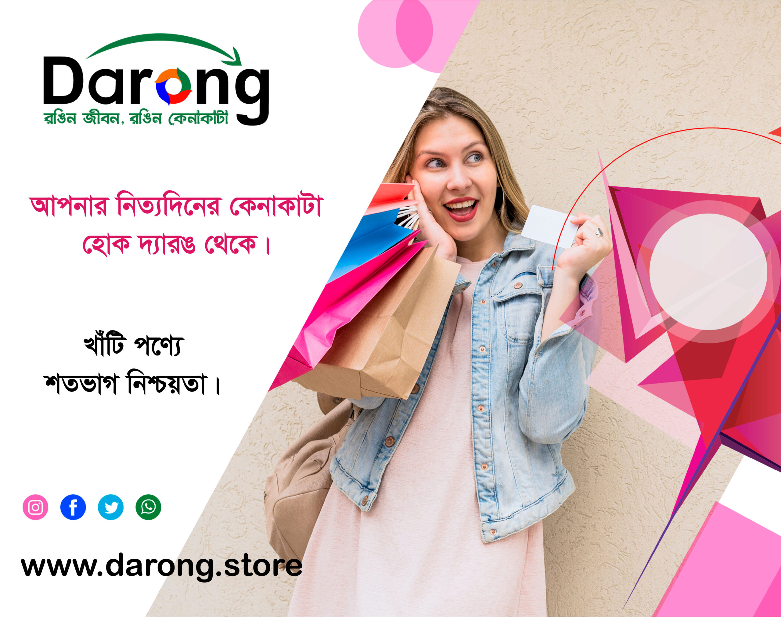 Daron web banner-01